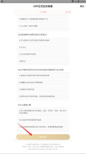 comicup漫展2025新版下载