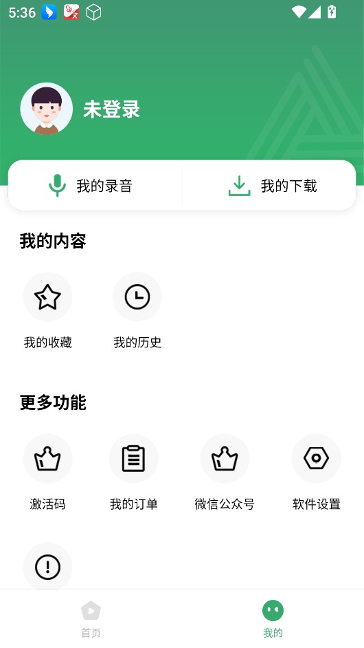 粽子英语app正规渠道版