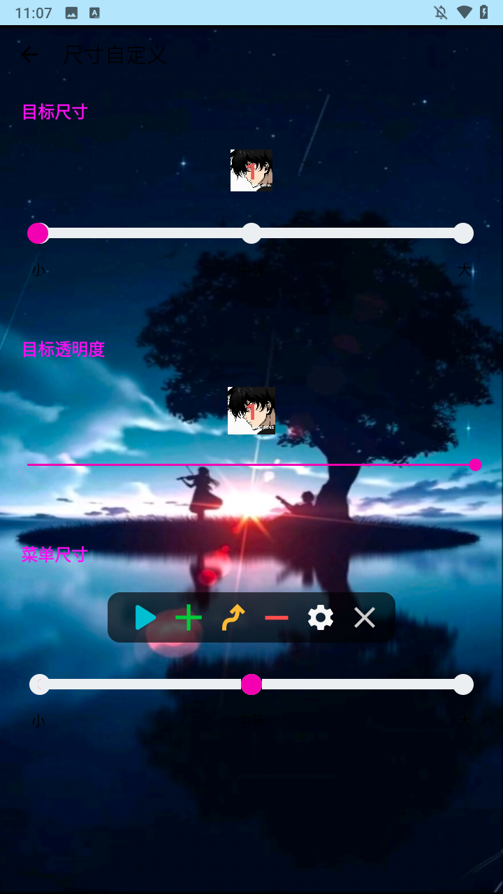 小毅连点器安卓版下载