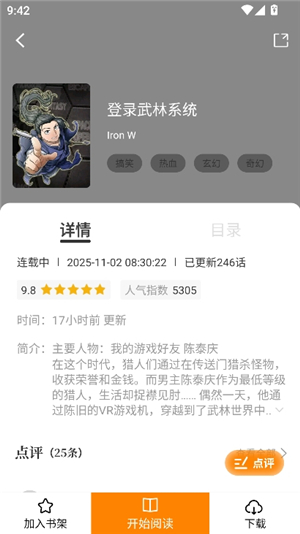 美漫园纯净版app下载