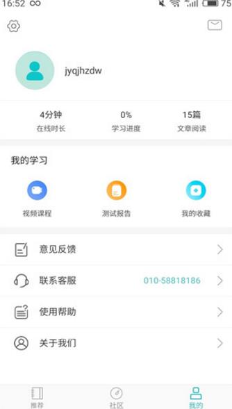 知子学堂app官方版下载 v2.8.4下载安装