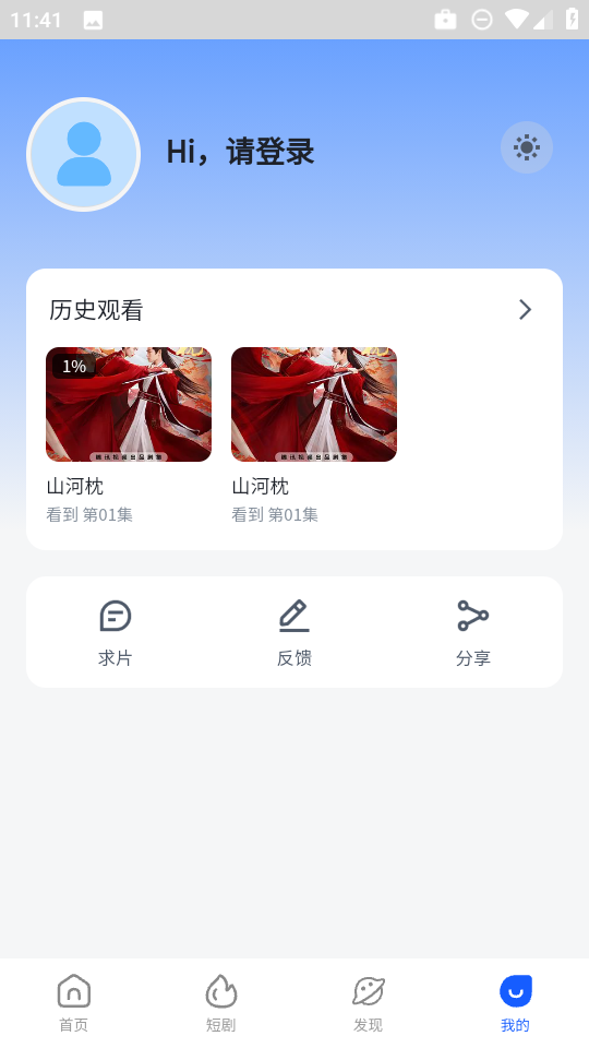 四万影视app免费下载
