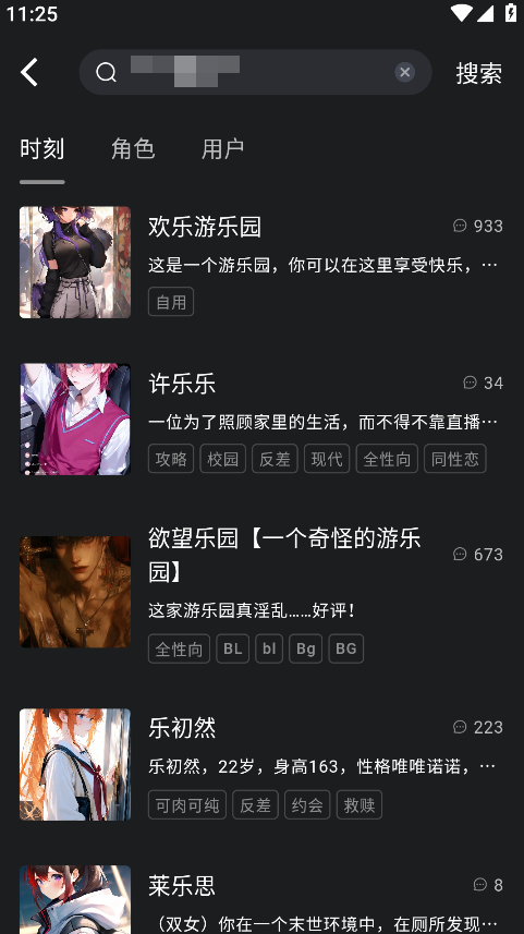 Rubii安卓客户端app下载