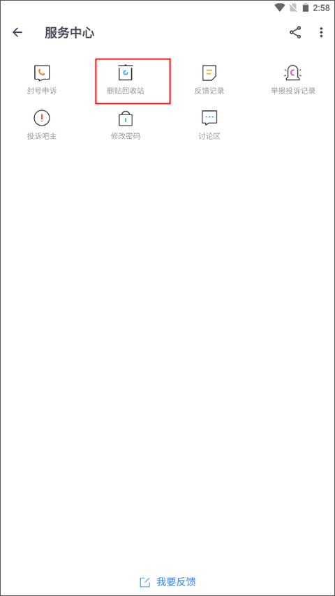 贴吧 Lite安卓版下载