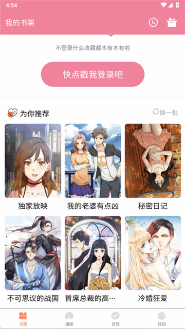 嘿嘿漫画连载appapp下载