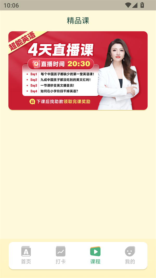 能量单词安卓版下载