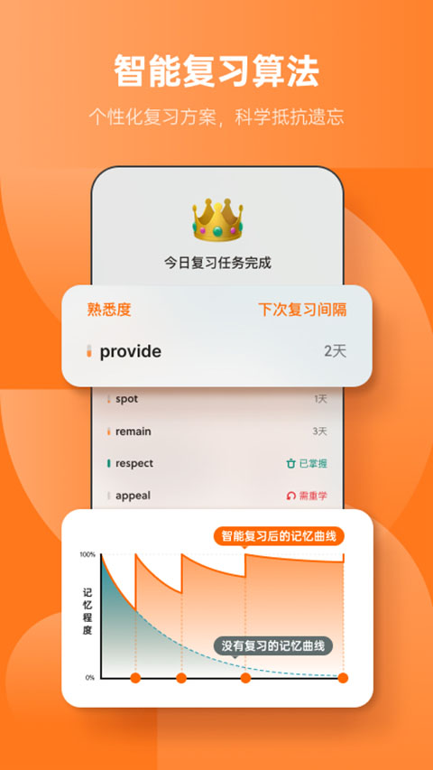 不背单词app2025下载安装