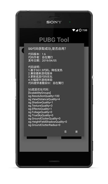 pt画质助手240帧(pubgtool)app下载
