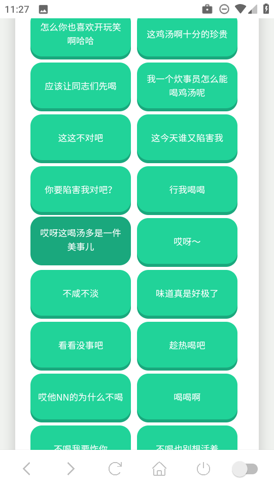 老冯鸡汤语音盒app免费下载