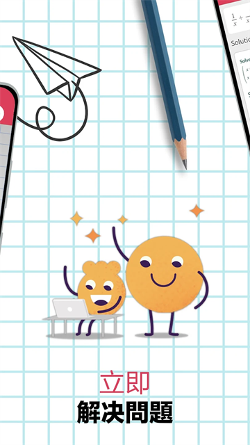 symbolab中文版下载安装