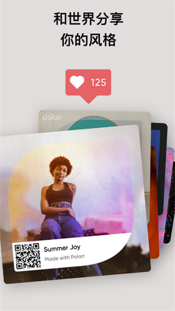 polarr免付费版