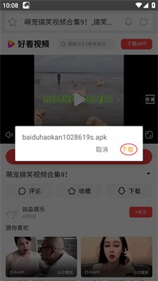 猎豹浏览器手机版App下载