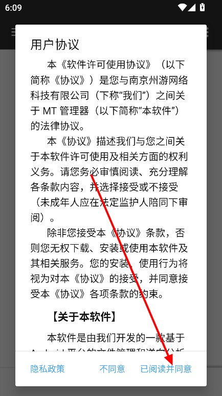 MT管理器官方版App下载