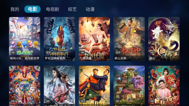 tvboxpro官方2025升级版下载