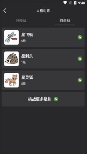 星阵围棋App下载