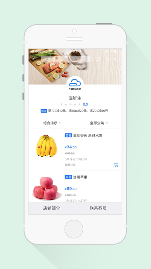 水果商城APP官方版下载 v1.0下载安装