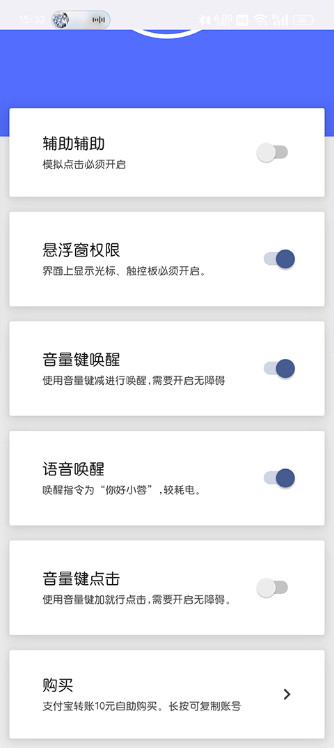 假装是鼠标app下载