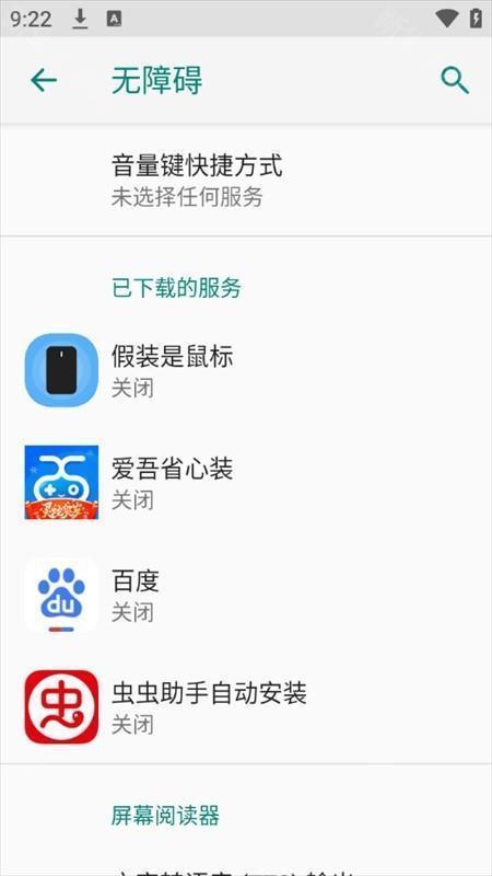 假装是鼠标0.5版本app下载