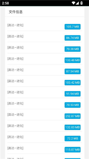 磁力狗0.79app下载