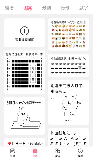 特殊字体生成器下载安装