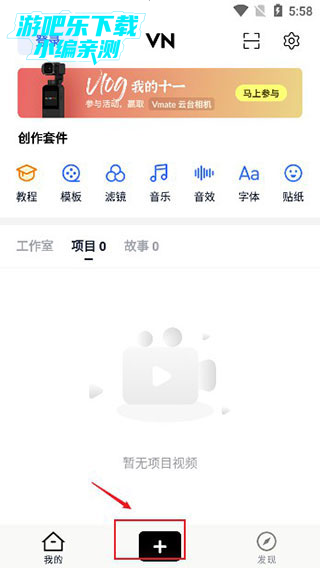 VN视频剪辑专业版(VN - Video Editor)
