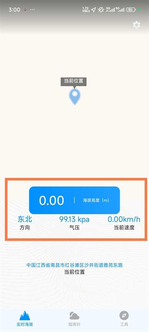 gps海拔高度测量仪手机版下载安装