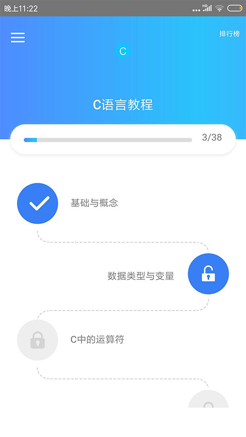 C语言教程下载安装
