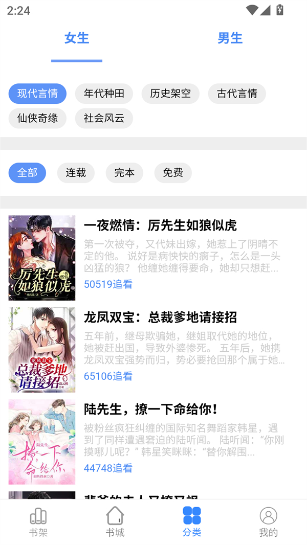 腾阅读书安卓版下载