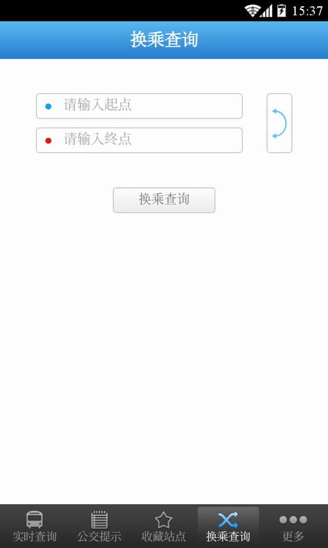 北京实时公交 v2.0下载安装