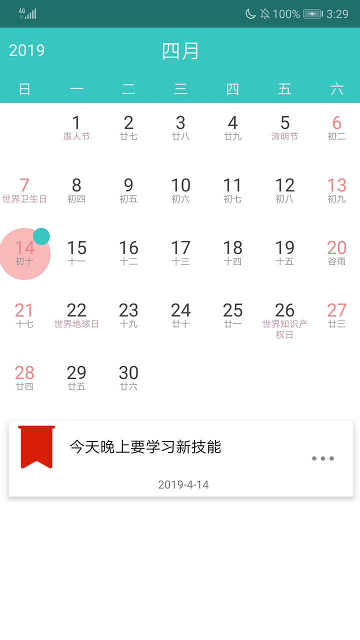 胶囊计划app官方版下载安装下载安装