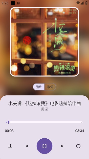 音乐搜索app升级版本