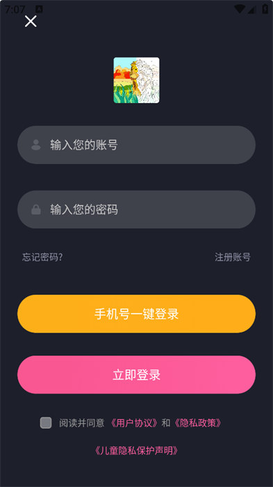 procreate最新版本App下载