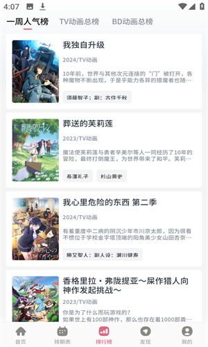 稀饭动漫5.0.0app下载