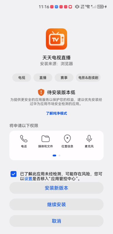 云图手机电视2025新版下载