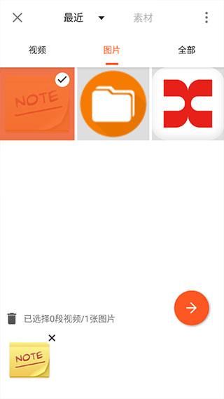 YouCut视频编辑高级版