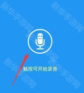 特效变音魔术师老版本app下载