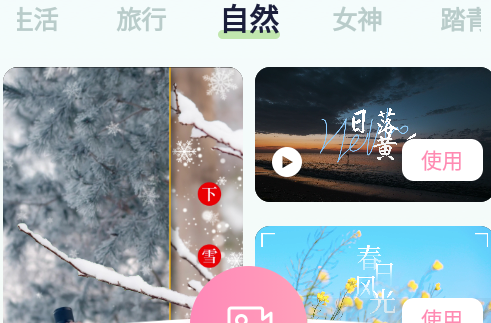 sora视频编辑手机免费版