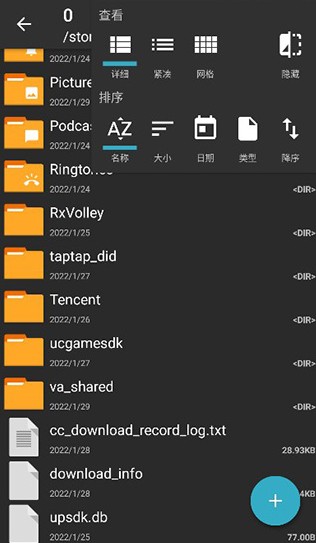 老外管理器蓝色版本App下载
