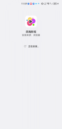 四海影视2025新版下载