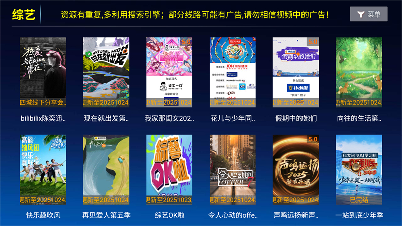 无名TV安卓版下载