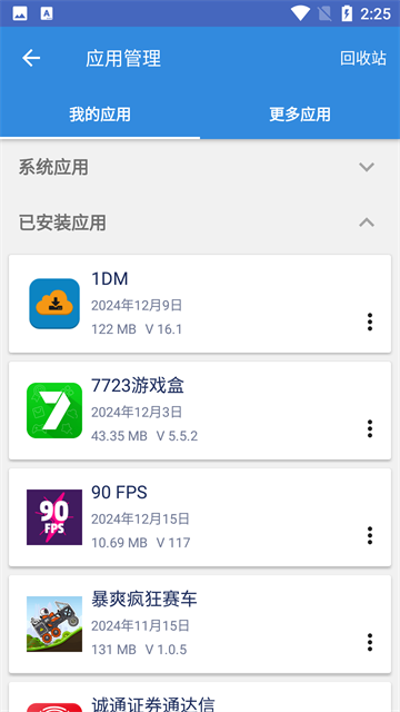 Google谷歌三件套App下载
