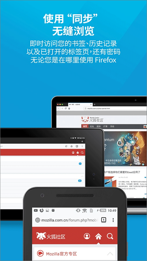 firefox浏览器安卓版下载安装