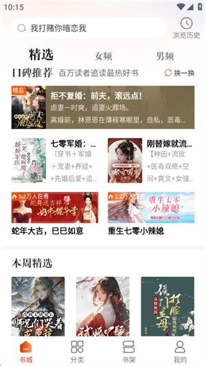 炽灵免费小说官方升级版