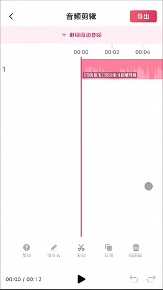 音频快剪下载安装