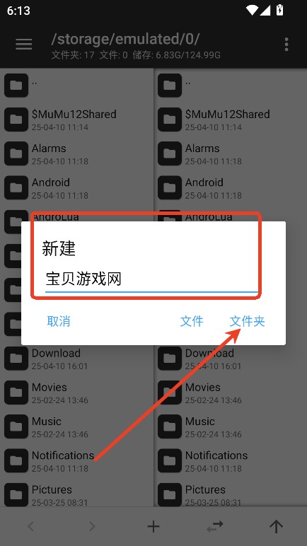 MT管理器官方版App下载