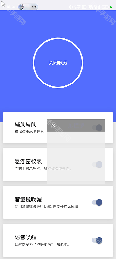 假装是鼠标app下载