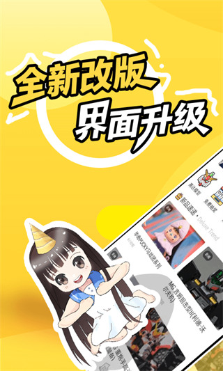 78动漫app正规渠道版