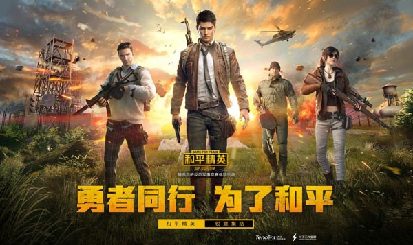 pt画质助手240帧(pubgtool)app下载