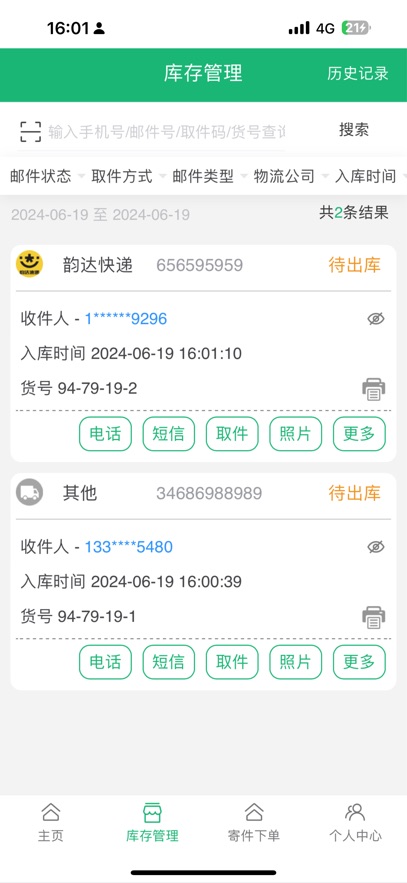 中邮e通最新版本app下载