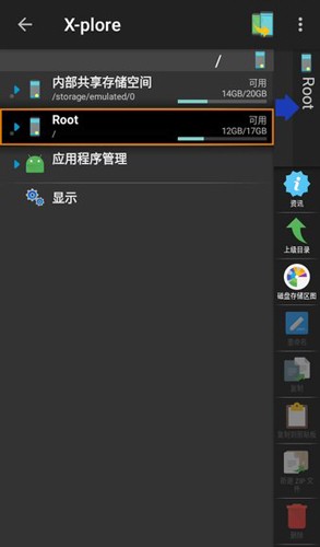 Xplore文件管理器下载安装